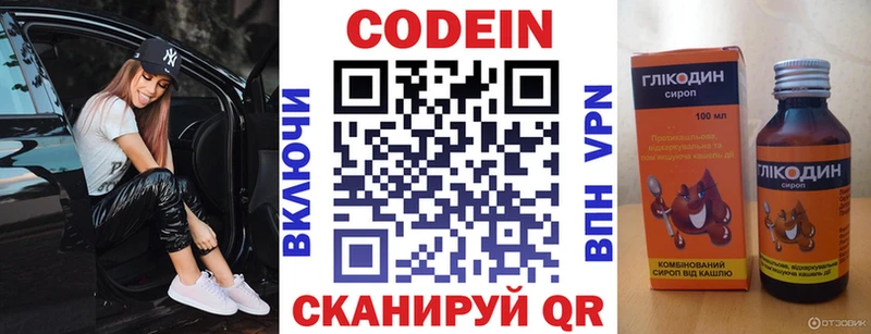 Codein напиток Lean (лин) продажа наркотиков Сочи