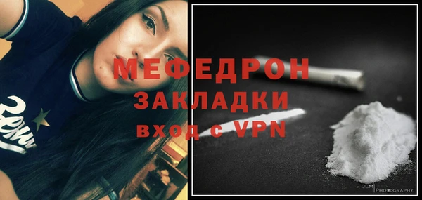 меф Бугульма