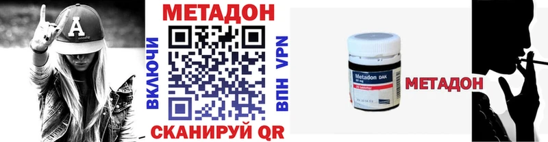 МЕТАДОН мёд  Сочи 
