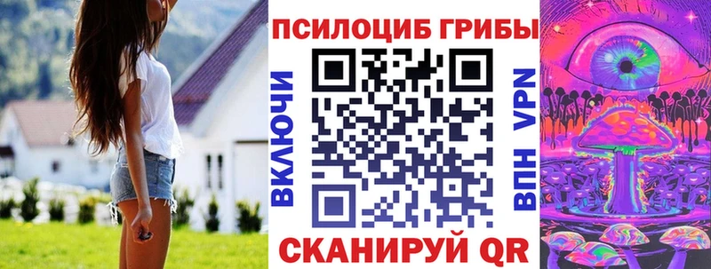 Галлюциногенные грибы ЛСД  KRAKEN маркетплейс  Сочи 